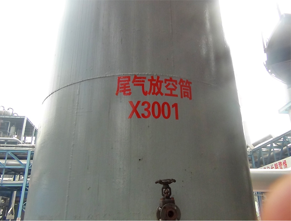 新希望集團(tuán)重慶萬(wàn)盛煤化工有限公司3.jpg